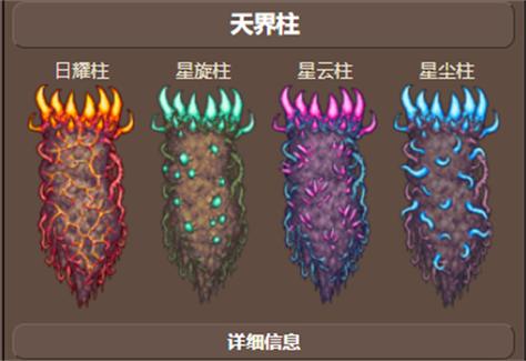 泰拉瑞亚天界柱在哪