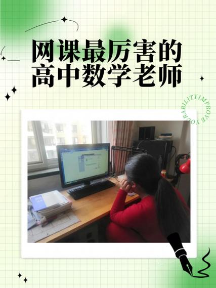 高中生听网课效果好吗