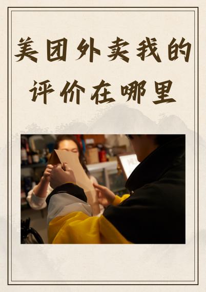 美团4星好评有影响吗截图2