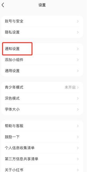 小红书可以回复私信吗