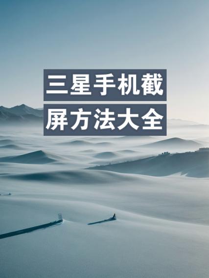 三星手机打字怎么转换截图2