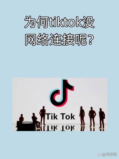 为什么突然没网了