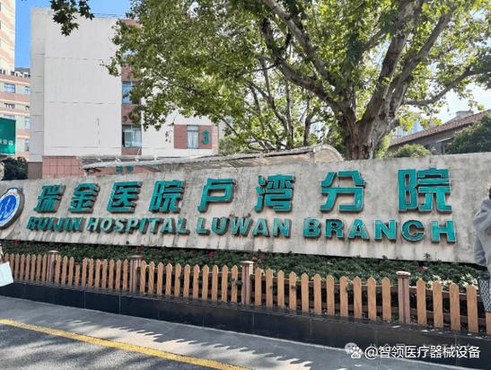 瑞金医院体检查询时间