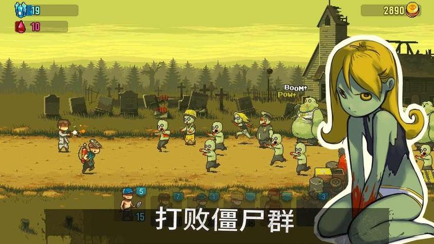 僵尸大乱斗无限金币无限钻石下载