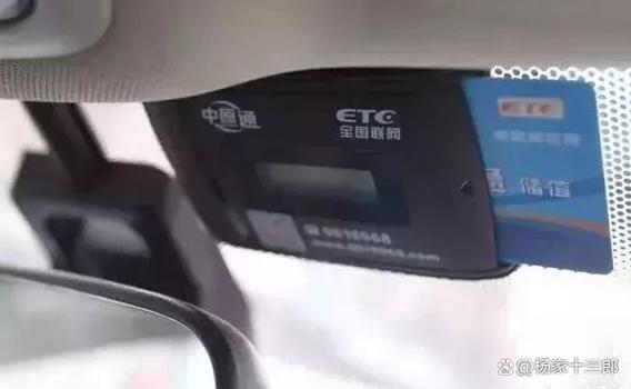 etc可以更换绑定的银行卡吗截图2