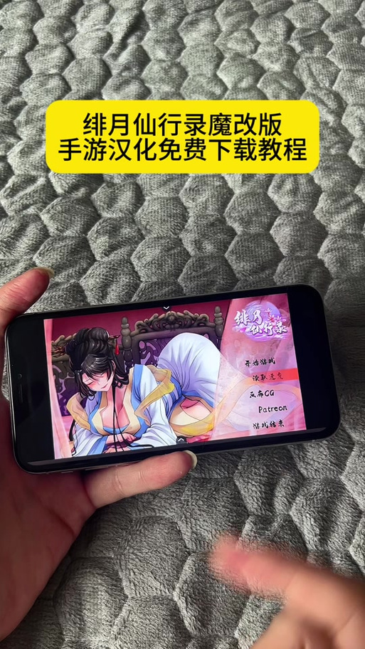 绯月仙行录魔改版作弊码