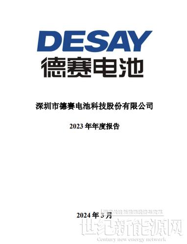 诺希和品胜和德赛电池哪个好