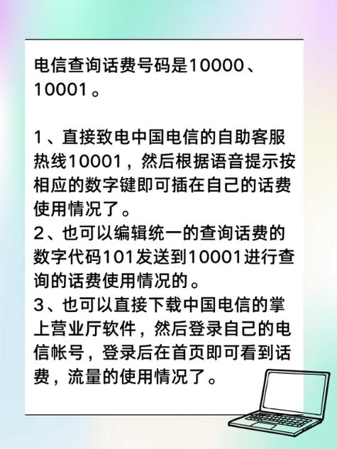 电信卡查询号码是多少