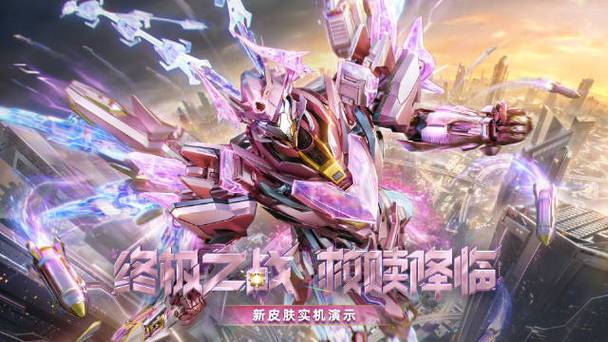 和平精英所有机甲皮肤截图3
