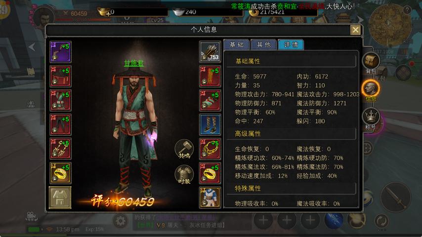 特殊属性手游免费入口