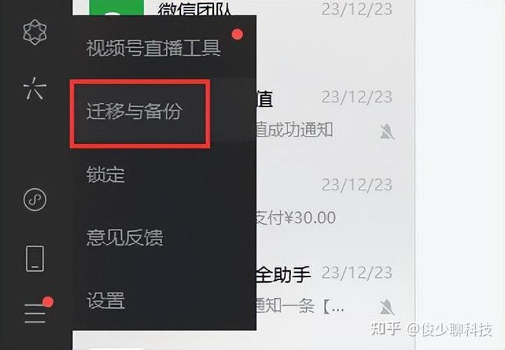 旧手机烂了无法迁移聊天记录