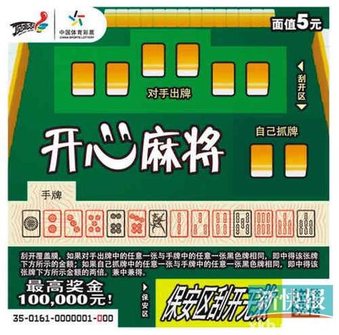 开心麻将官方网