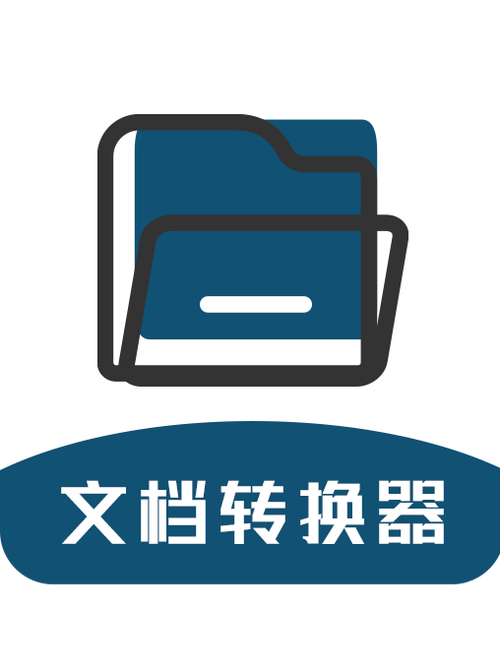 免费的文件转换工具