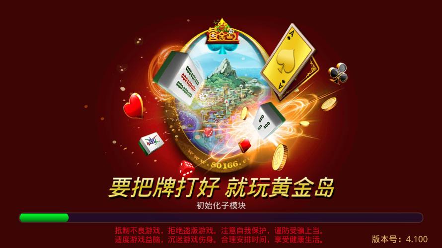 黄金岛跑得快手机版下载
