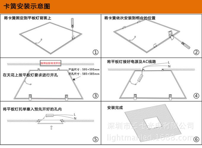 灯管卡扣安装图解
