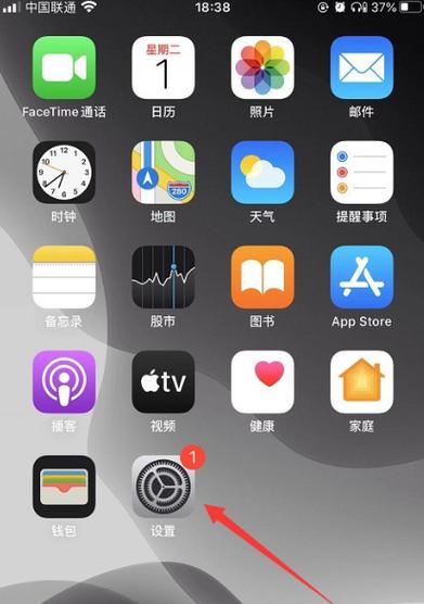 iPhone手机怎么看网速