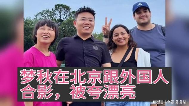 北京外国人交友截图1
