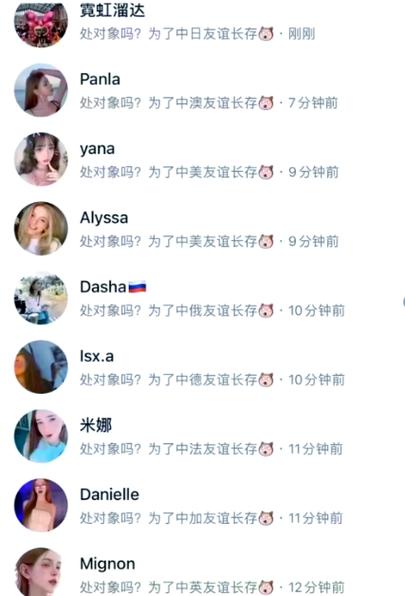 北京外国人交友截图2