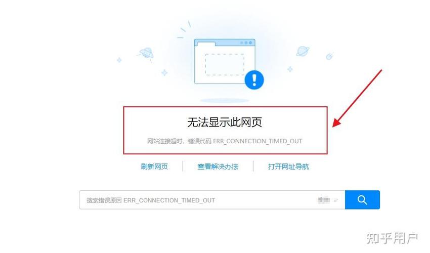 网页无法加载是什么原因