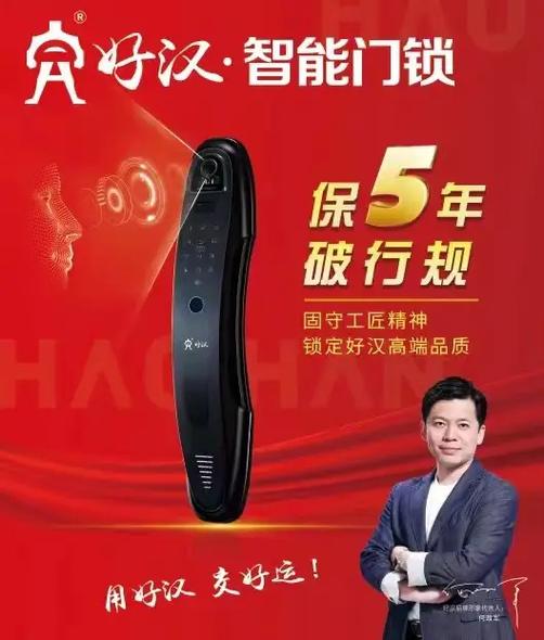 好汉指纹锁北斗8号怎么用