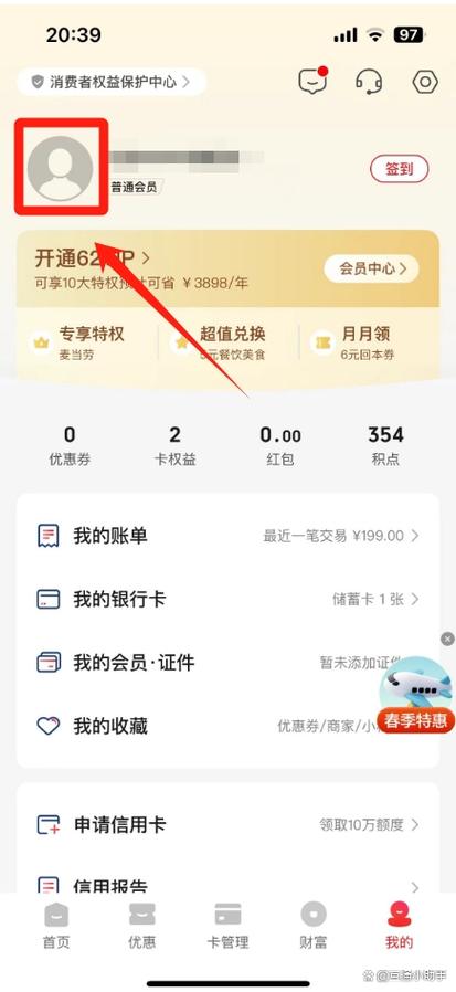 云闪付可以实名认证可以更换?