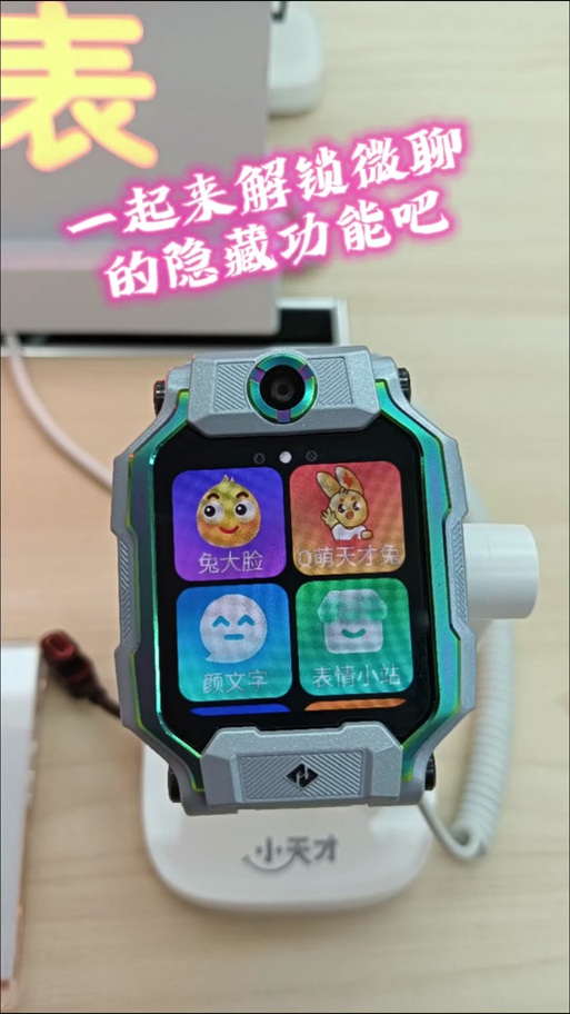 小天才微聊60分钟怎么取消