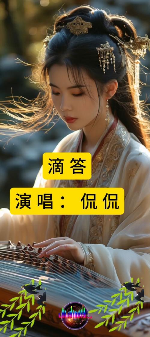 歌曲《滴答》