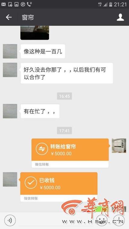 微信转账5000仿真的注意事项