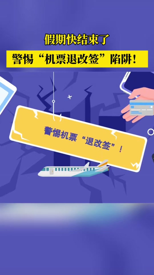 机票可不可以往前改签