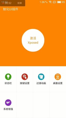 xposed实现插件化