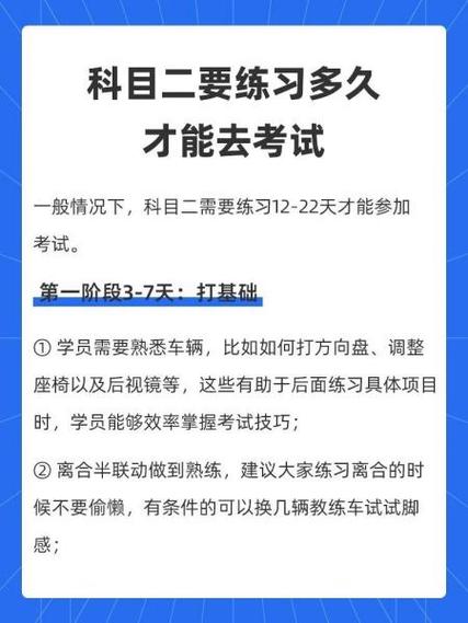 模拟过不了能考科二吗