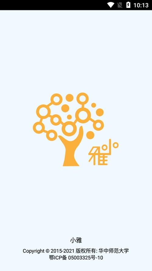 小雅智能助手截图2