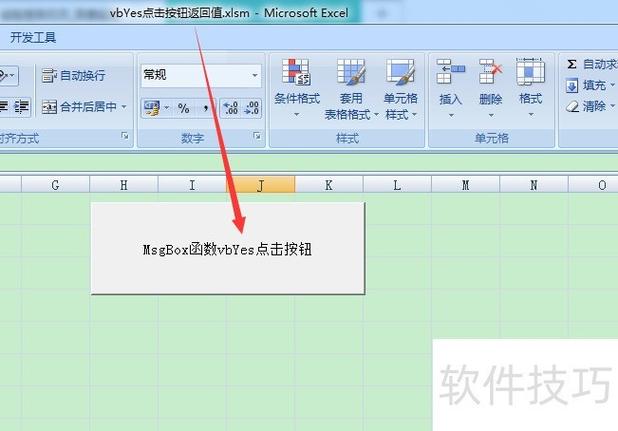 做表格返回键是哪个
