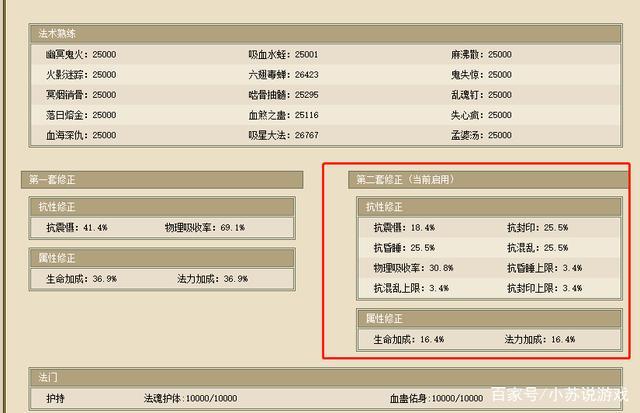 大话西游2平民女龙选择修正