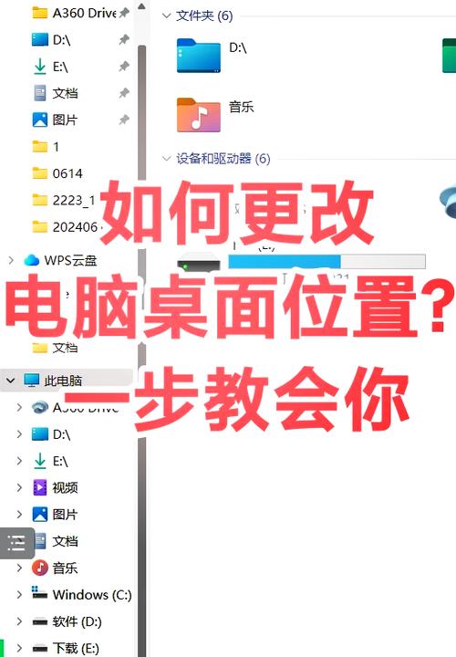 如何把文件放到桌面上