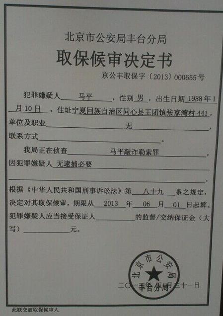 取保候审无罪的征兆
