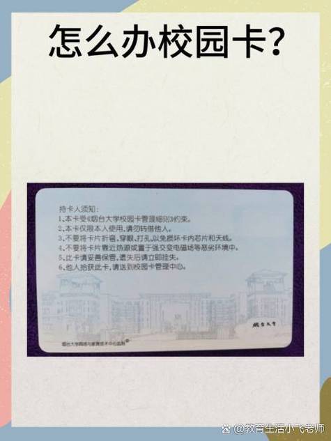 校园卡乱扣费怎么办