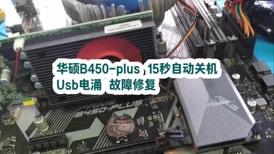 华硕电脑自动修复