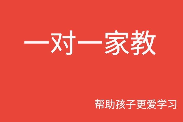 同城家教一对一上门辅导截图2