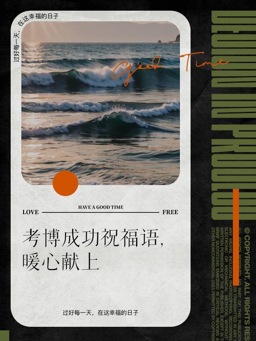 博到状元的文案