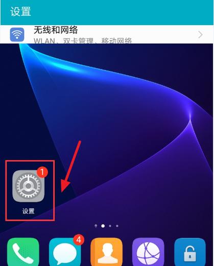 华为手机退出箭头没有了