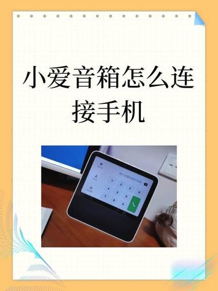 小爱触屏音箱怎么换wifi