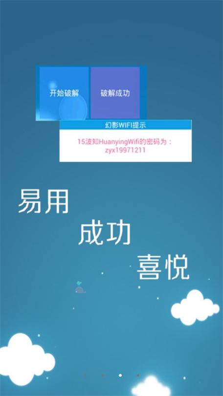 幻影免root版安卓