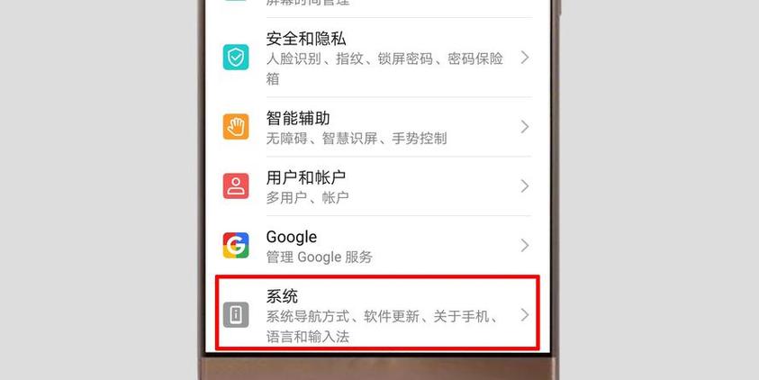vivo手机应用锁忘记密码怎么解除