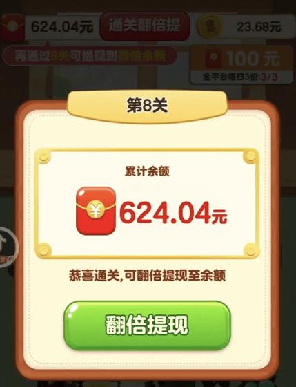 金钻石游戏可提现