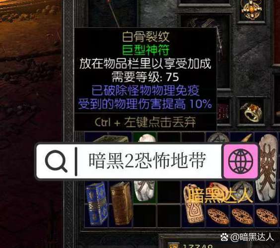 暗黑2物品等级和场景等级什么关系
