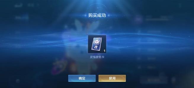改名卡没用怎么不见了