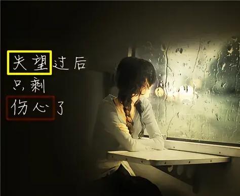 痛心图片伤心