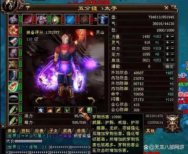 天龙八部五分钟一掉线
