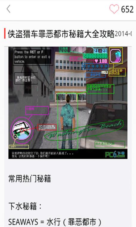 罪恶都市秘籍减少警星